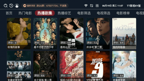 TT影视TV版