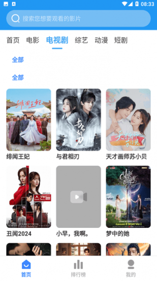 乐尚影院免费版