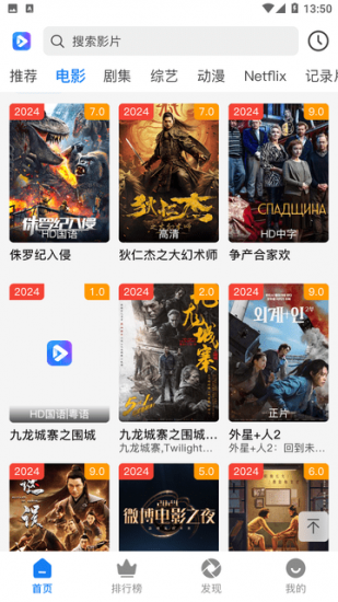 酷云影视app官方版