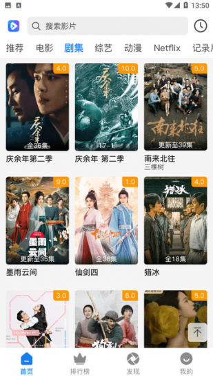 酷云影视app官方版