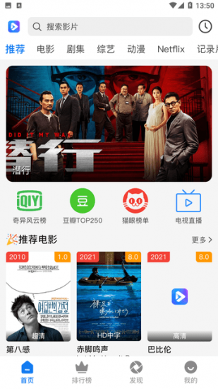 酷云影视app官方版