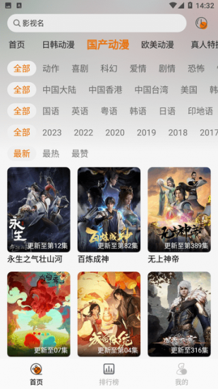 黑猫动漫官方版