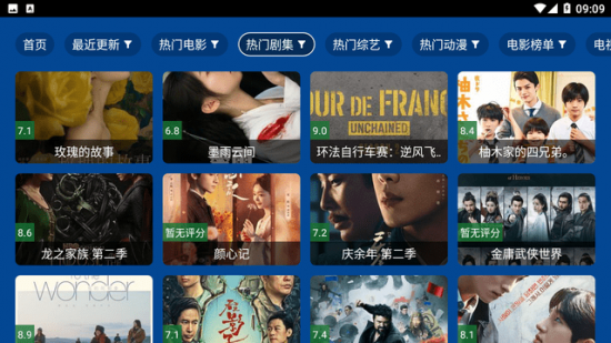 三林影视TV版