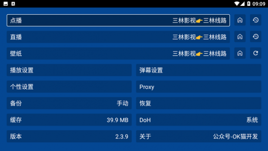 三林影视TV版