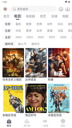 橙汁影视纯净版