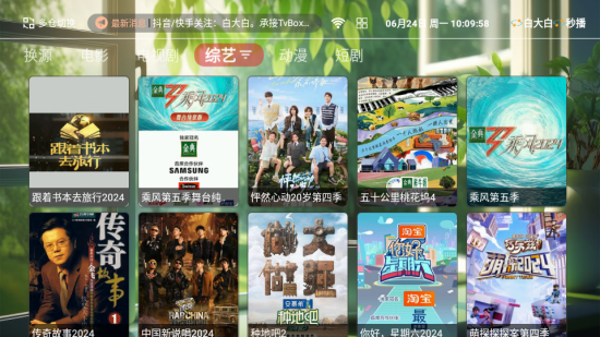 白大白影视电视版