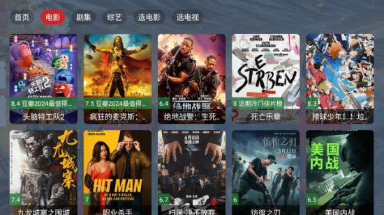 看宇宙影视tv版