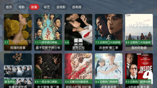 看宇宙影视tv版