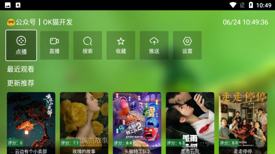影视壳app安卓版