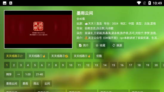影视壳app安卓版
