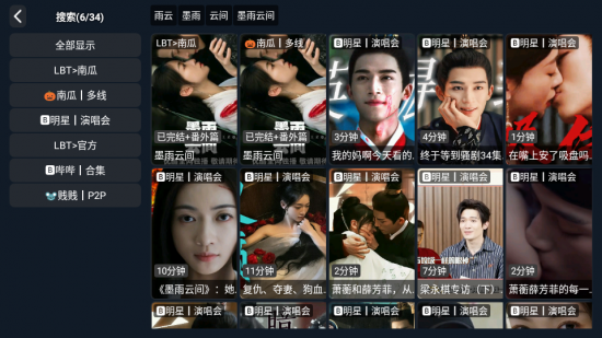 萝卜头影视TV版