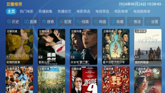 云飞影院TV电视版