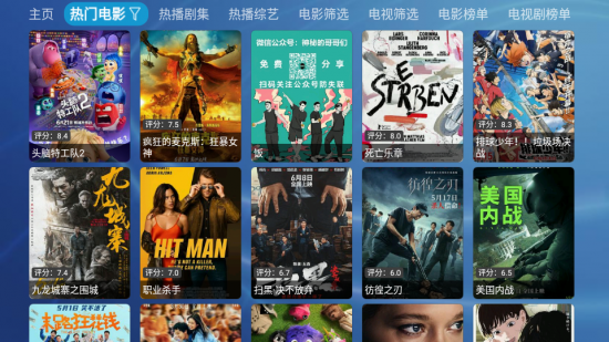 云飞影院TV电视版