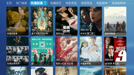 彭博影院电视盒子版