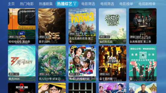 云飞影院TV电视版