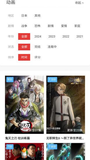 饺子影视app手机版