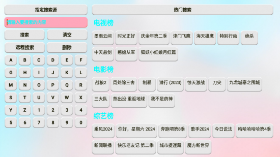 白色影视仓TV版