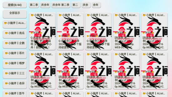 白色影视仓TV版