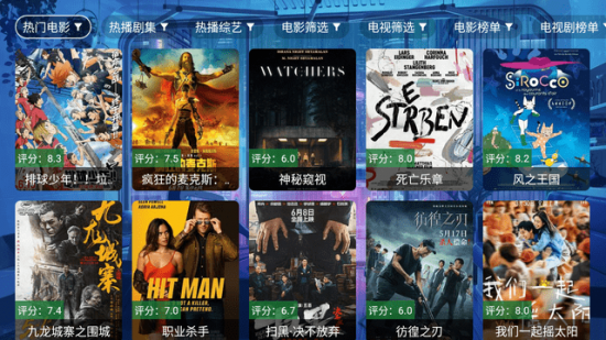 前线追影电视盒子版