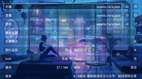 前线追影电视盒子版