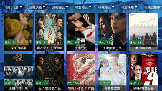 前线追影电视盒子版