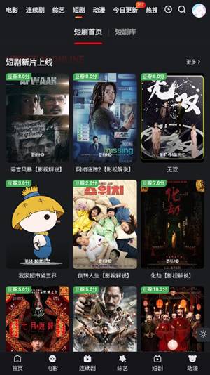 朽念影视app官方版