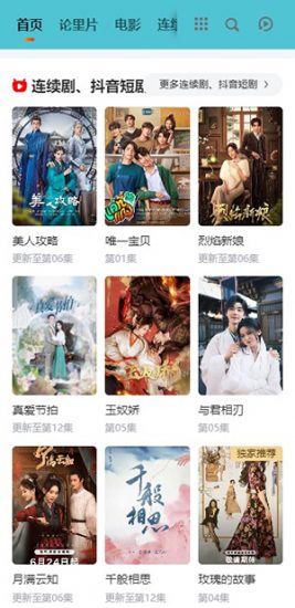 蜻蜓影院免费版