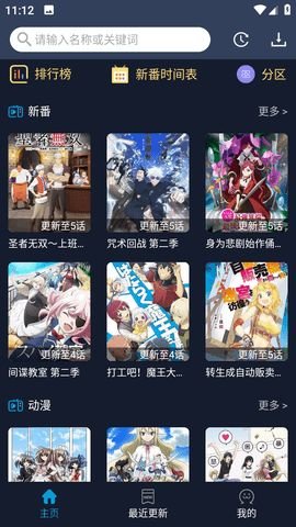 秒看世界app官方版