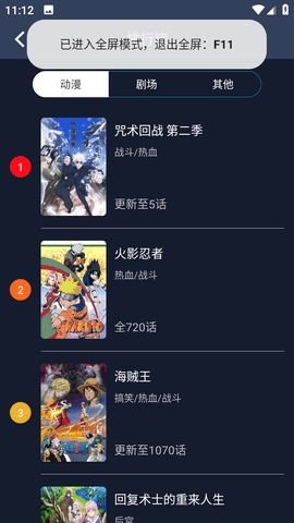 秒看世界app官方版
