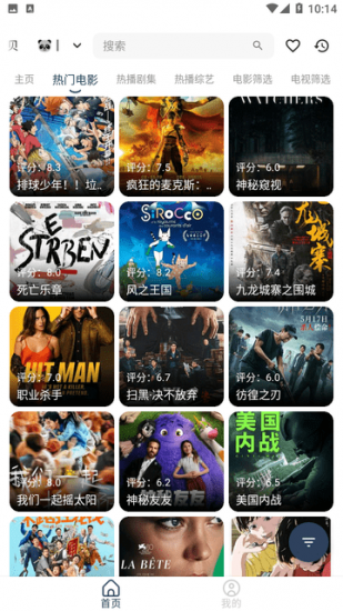 墨影视频Pro手机版