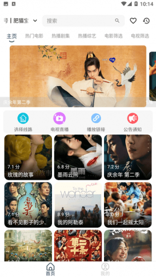 墨影视频Pro手机版