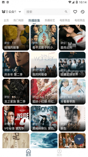 墨影视频Pro手机版