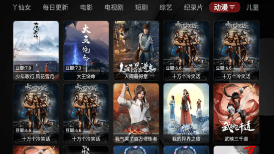 小雅视频TV官方版