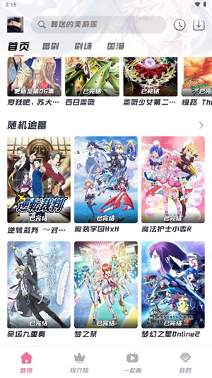 次元派对app官方版