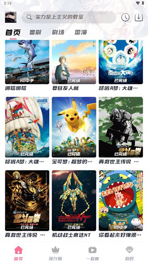 次元派对app官方版