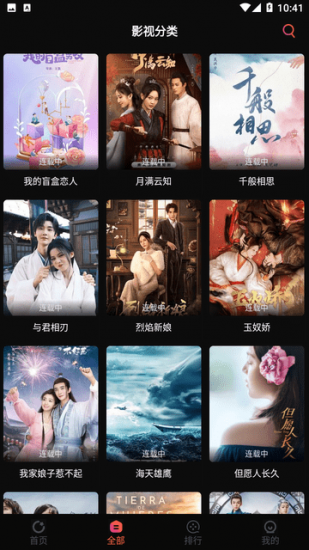 可可兔app免费版