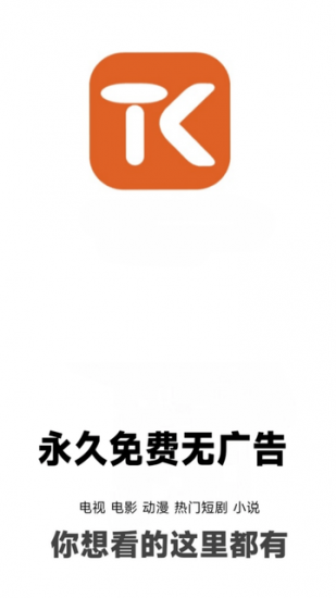 可可兔app免费版