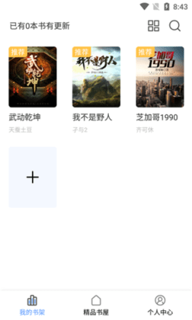 孔雀小说app安卓版