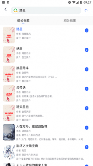 白菜追书app安卓版