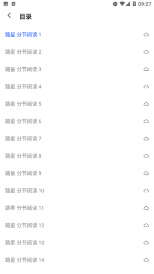 白菜追书app安卓版