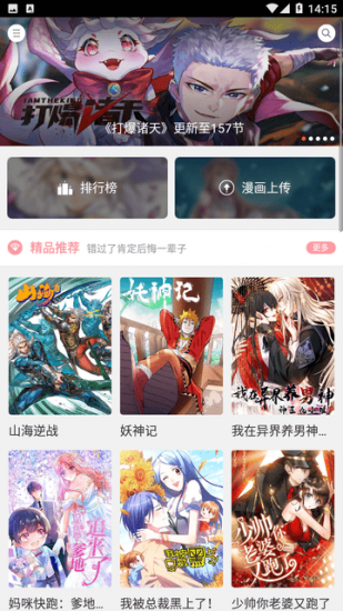 漫本app官方版