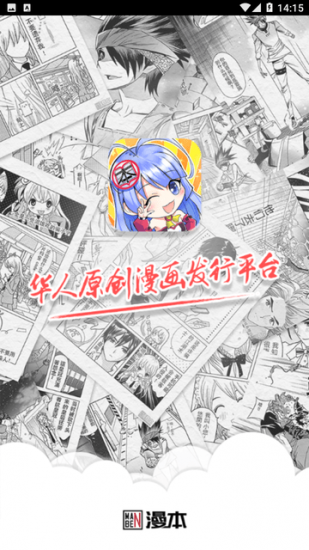 漫本app官方版
