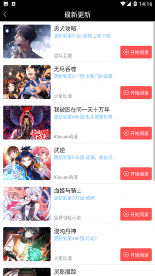 漫本app官方版