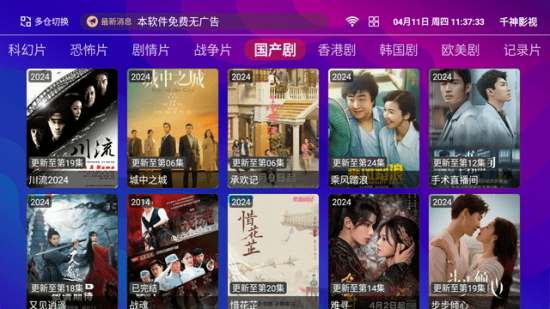 爱放电视官方版