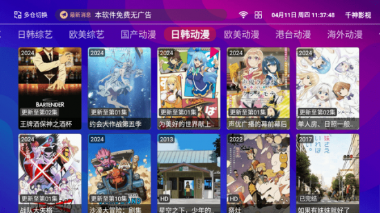爱放电视官方版