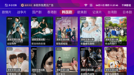 爱放电视官方版