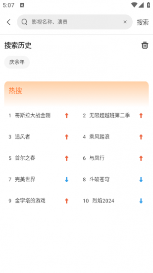 轮胎视频app官方版
