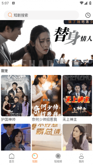 轮胎视频app官方版
