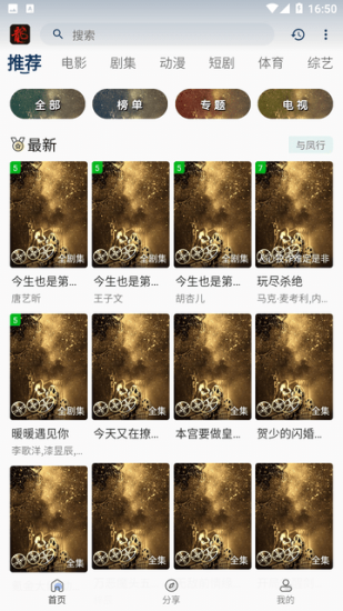 家庭影视免费版