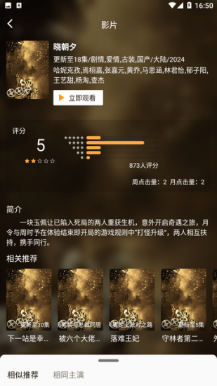 家庭影视免费版